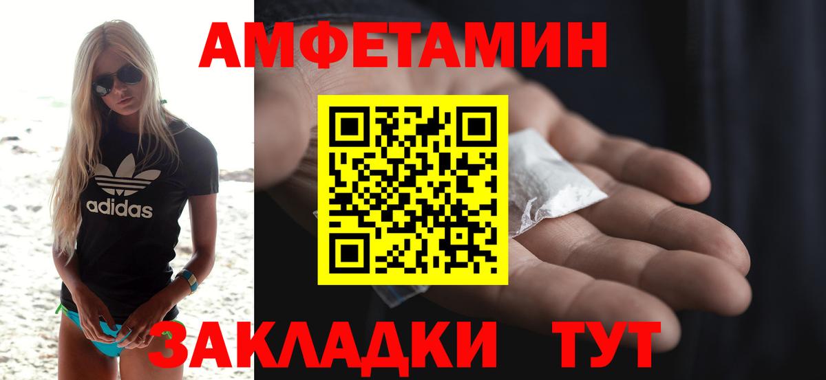 Amphetamine Розовый Сарапул