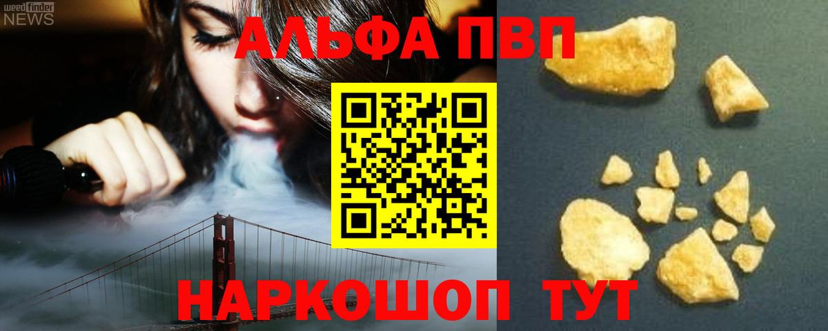 Сарапул  Alpha PVP СК КРИС  Вход с VPN  Альфа ПВП СК  А ПВП мука 