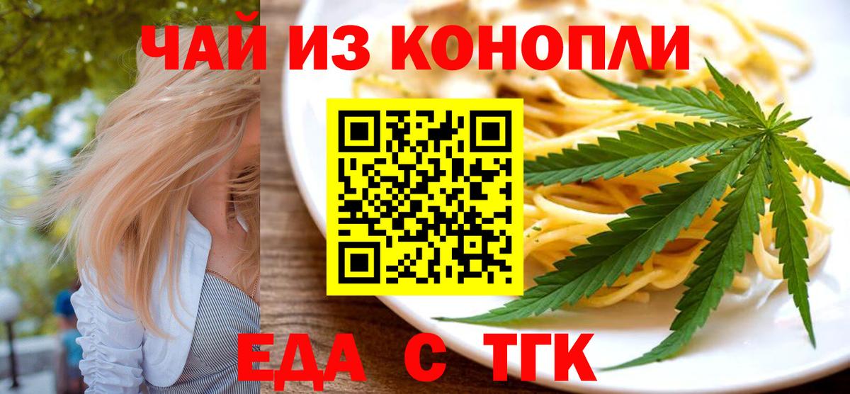 Печенье с ТГК конопля  Вход с VPN  Сарапул 