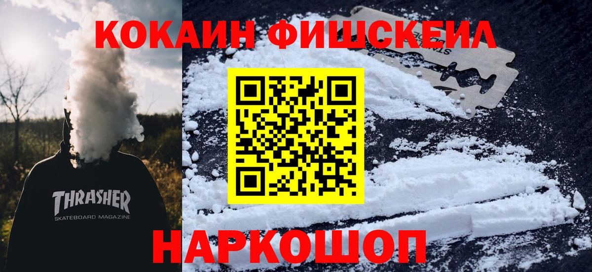 Кокаин  Вход с VPN  Сарапул  COCAIN Columbia 