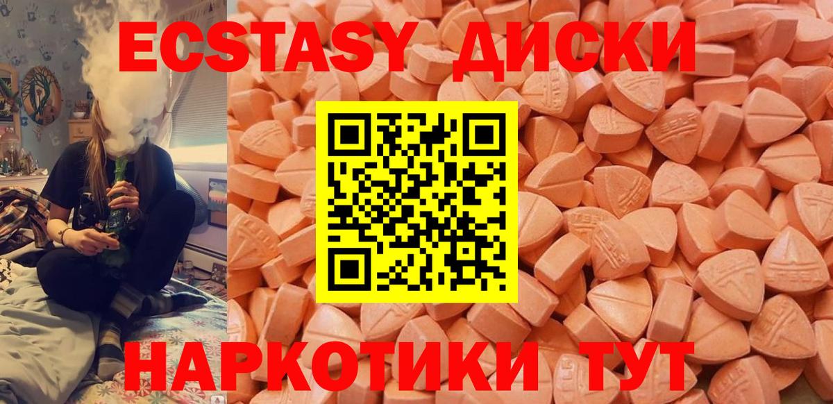 Ecstasy mix  Ecstasy 300 mg  Сарапул  Вход с VPN 