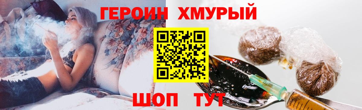 ГЕРОИН гречка  Вход с VPN  Сарапул 