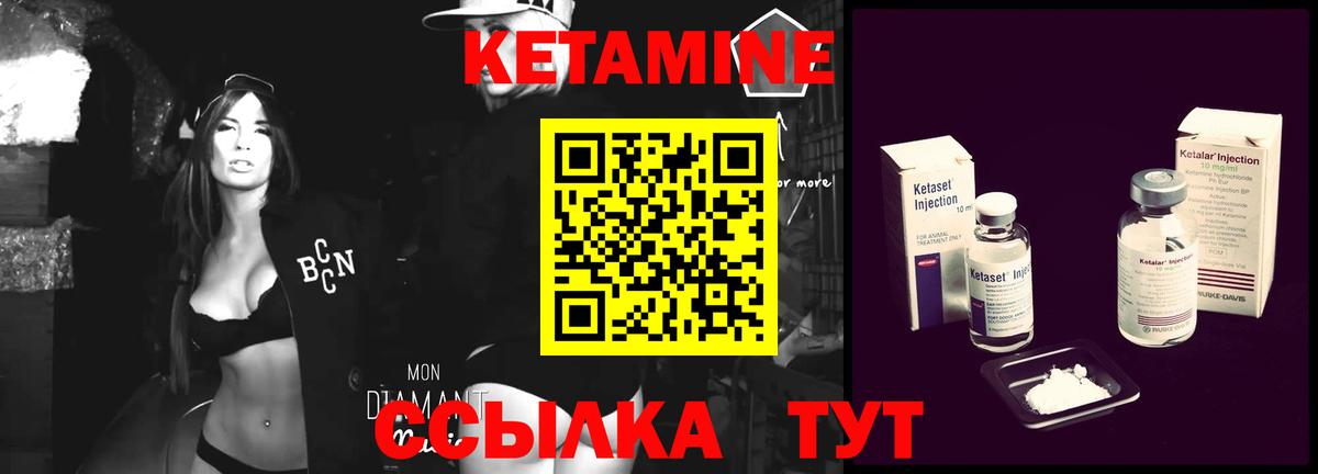 Сарапул  Кетамин VHQ  Вход с VPN 