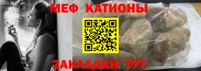 мефедрон VHQ Севастополь