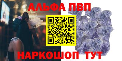 мефедрон VHQ Севастополь