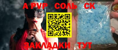 apvp Северобайкальск