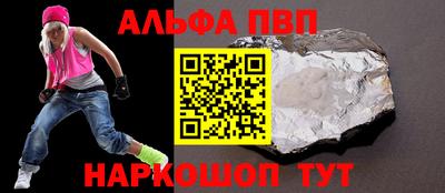 альфа пвп VHQ Свободный
