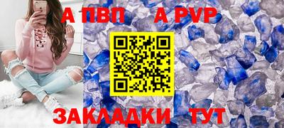 apvp Северобайкальск