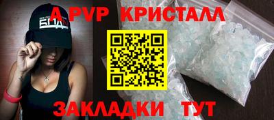 apvp Северобайкальск