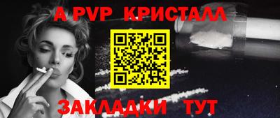 мефедрон VHQ Севастополь