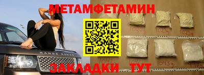 мефедрон VHQ Севастополь