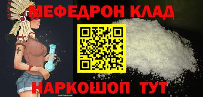 мефедрон VHQ Севастополь