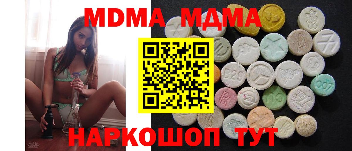 Сарапул  MDMA VHQ  МДМА молли  Вход с VPN 