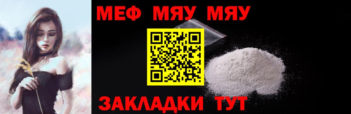 МЯУ-МЯУ  Вход с VPN  Мефедрон  Сарапул  купить  сайты  Мефедрон VHQ  Меф 4 MMC 