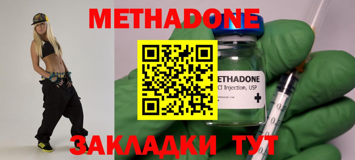Метадон VHQ Сарапул