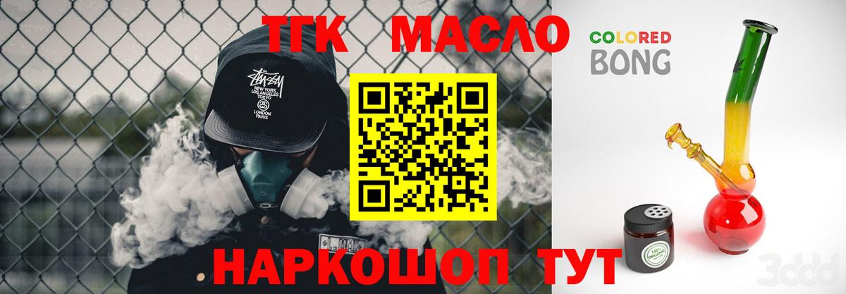 ТГК жижа Сарапул